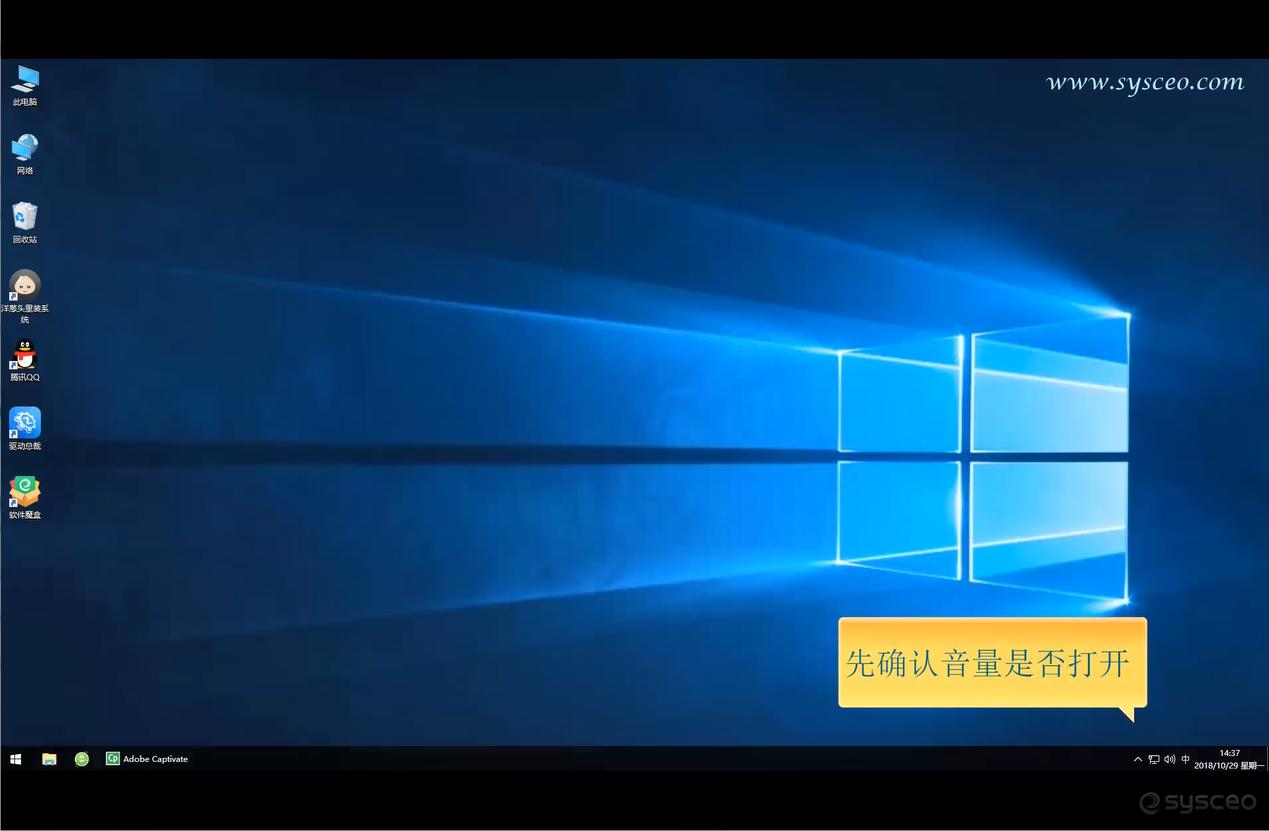 win10音箱没有声音怎么设置,win10录屏没有声音怎么设置