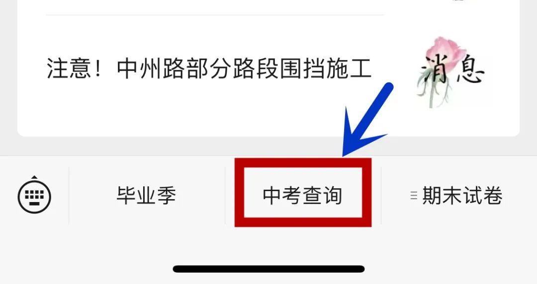 2021洛阳洛一高录取分数线多少,2023洛阳各高中中考录取分数预测