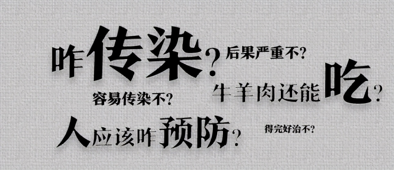 吃牛羊肉会得炭疽病吗,近期炭疽病例