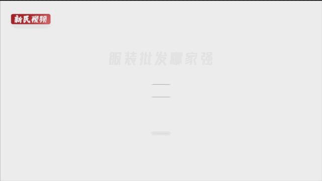 韩国“欧巴”，把东大门搬进七浦路｜在中国做生意