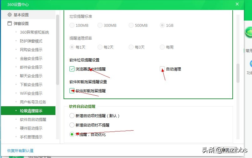 360安全卫士极速版有拦截广告,最新版360安全卫士关闭广告弹窗