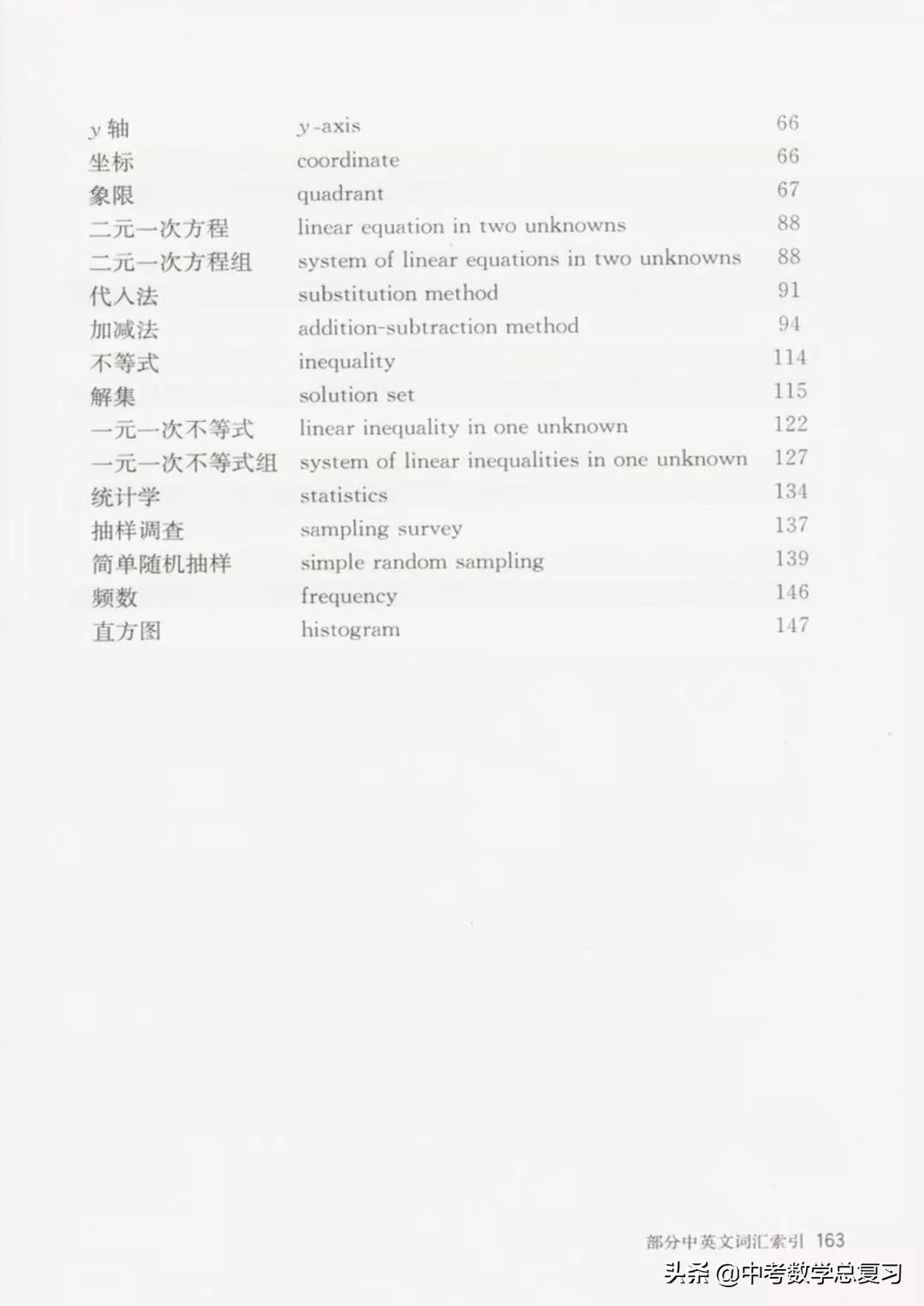 华师大版七年级下册数学电子课本,七年级下册数学北师大版电子课本