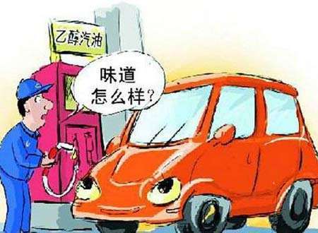 18个月后取消92#汽油，用乙醇来代替，以后想喝酒加油站买去