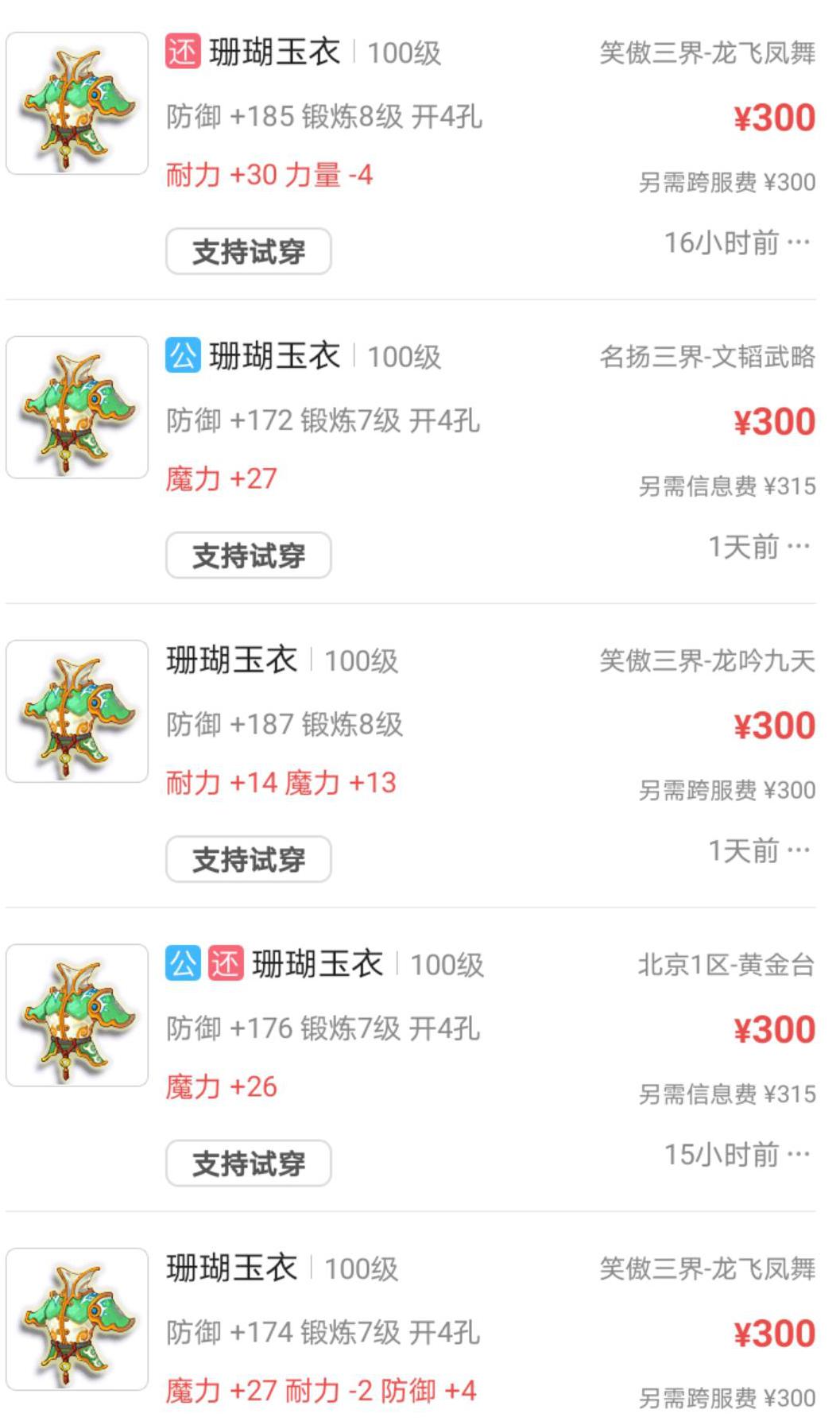 梦幻西游法系神器性价比,梦幻西游法系人物神器哪个实惠