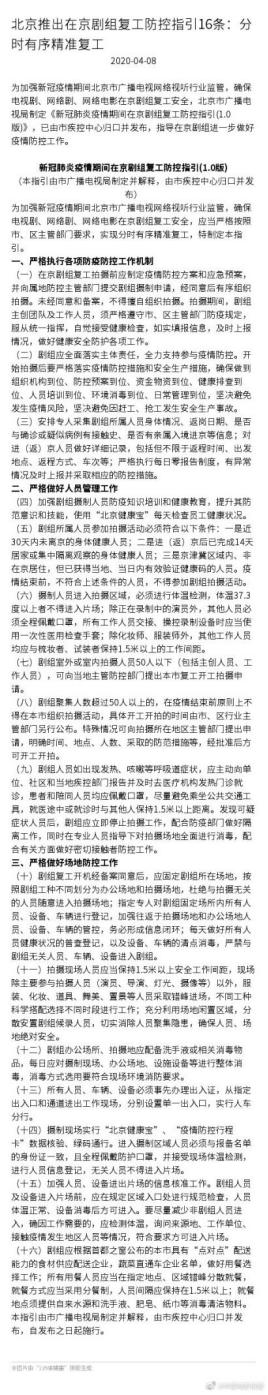 改戏、改进度、限制拍摄人数，几家欢喜几家愁的复工实况