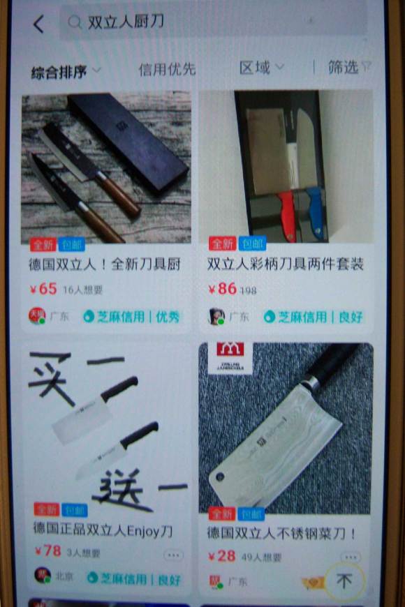 如何鉴别双立人刀真伪,双立人菜刀怎么分真假