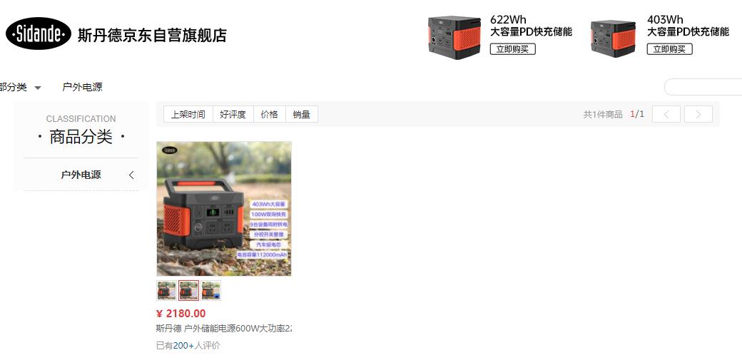 最新户外电源推荐,十大品牌户外电源220v