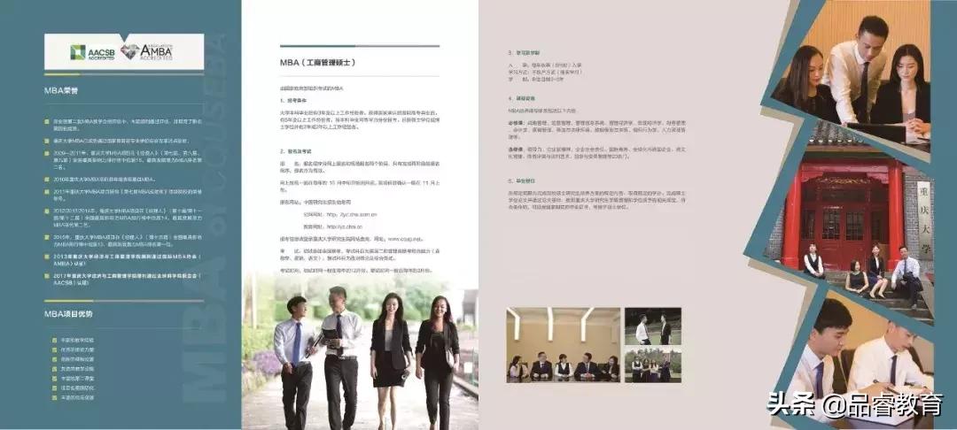 重庆mba工商管理硕士报考条件,重庆大学非全日制工商管理研究生