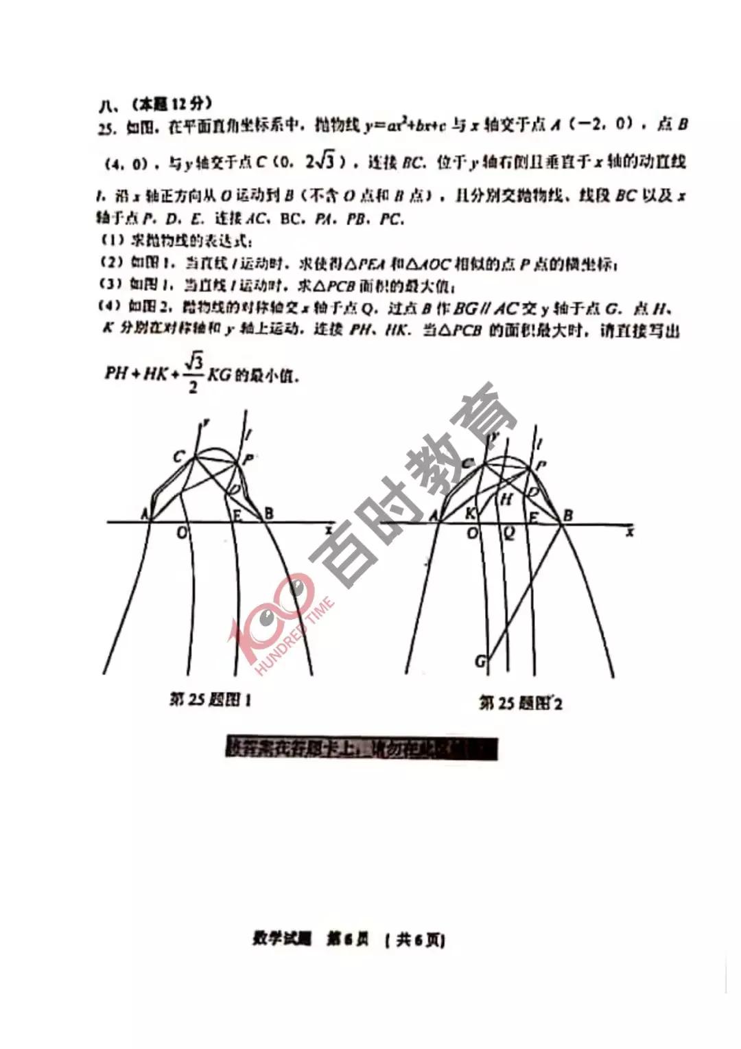 沈阳各区初三期末语文卷,沈阳初一期末考试各区试卷一样吗