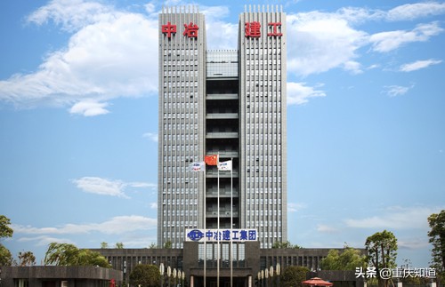 重庆中冶建工集团地址,重庆建工集团企业标准