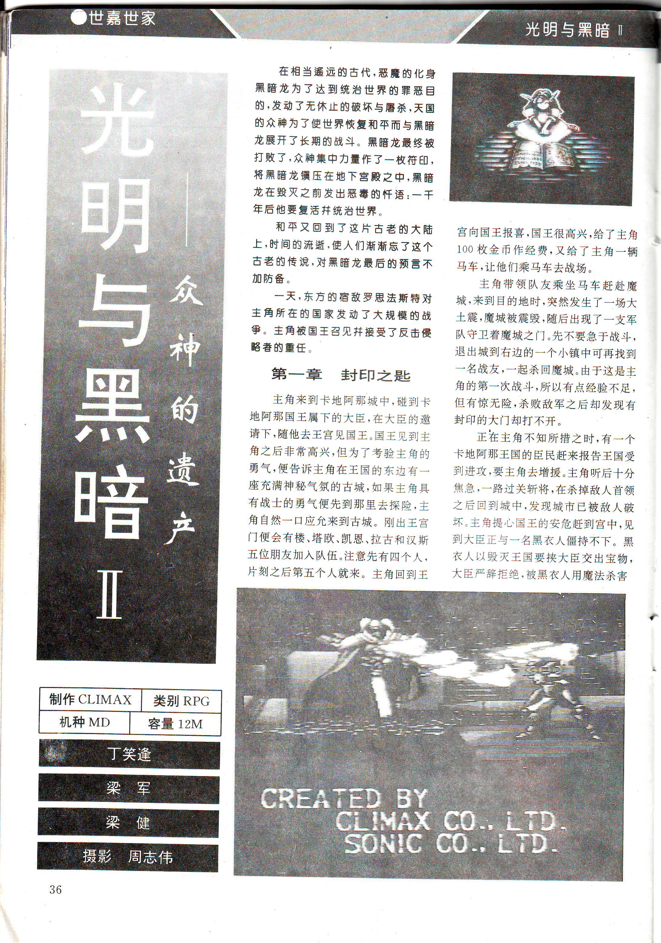 电子游戏软件杂志,电子游戏软件哪里出版