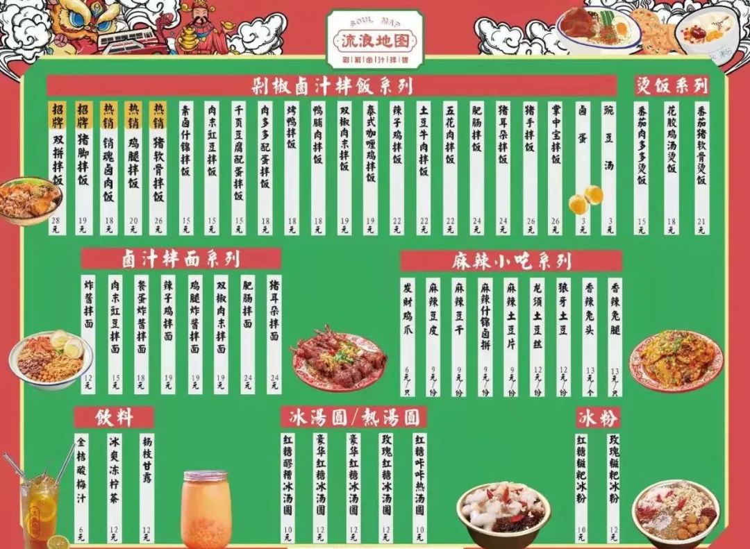 熊猫星厨外卖加盟,熊猫星厨的店铺租金