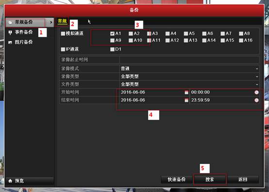 海康录像机备份到nas,海康威视怎么导出监控录像