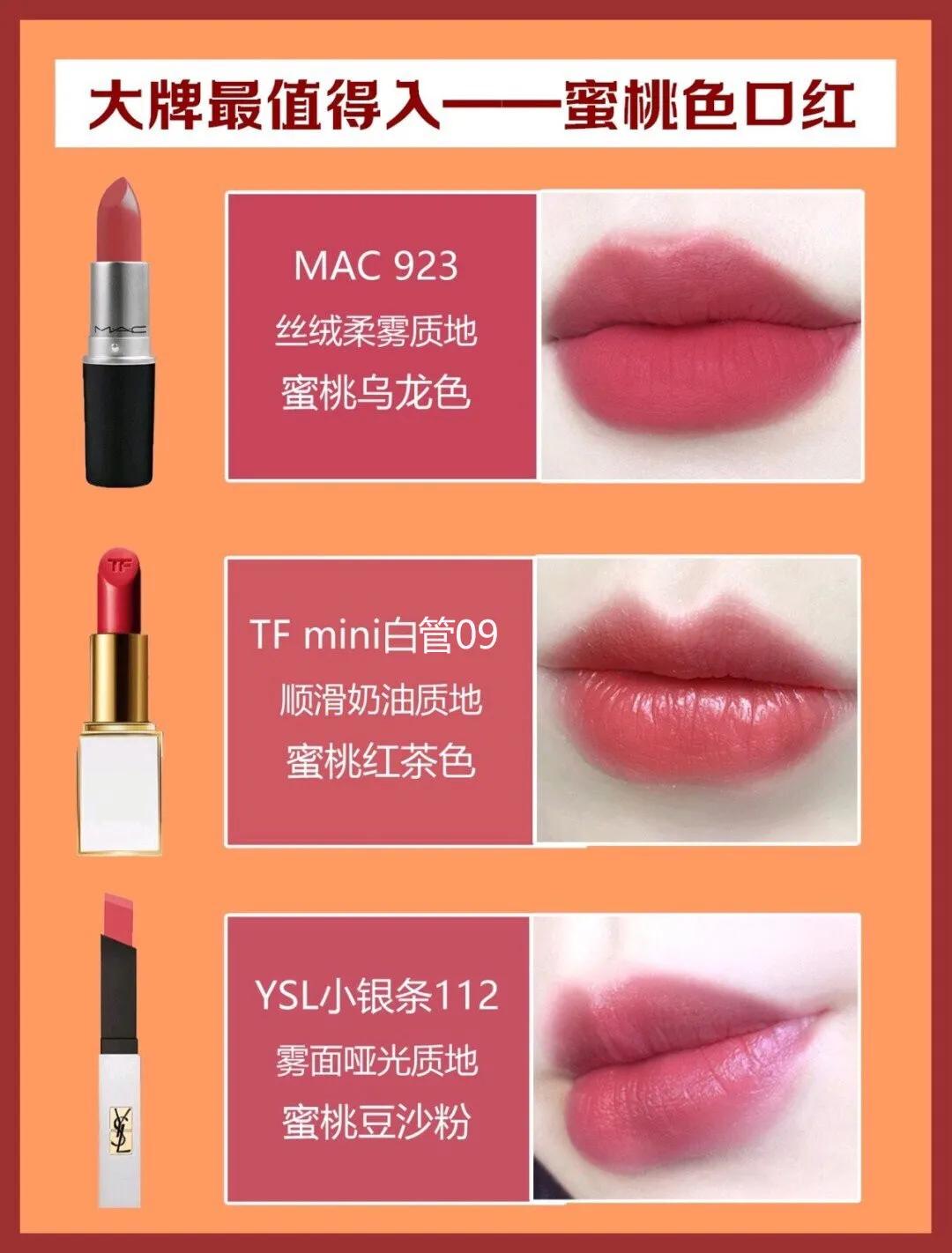 十大口红色号推荐最新,十大口红必备色号大全