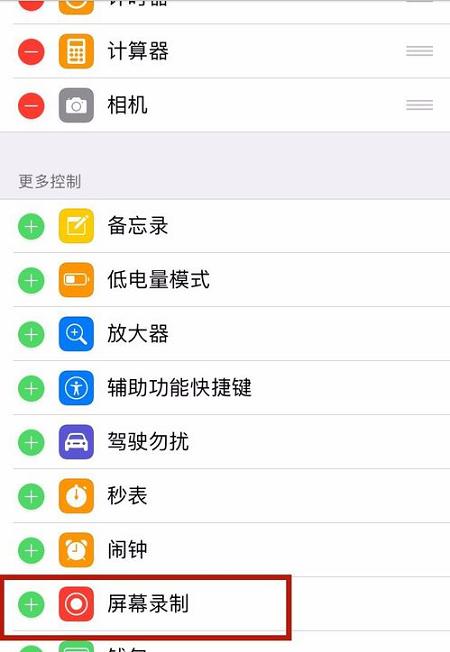 苹果13promax录屏功能在哪里,苹果12promax录屏功能在哪里