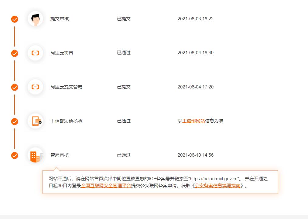 网站破记录,新注册域名上线4天收录首页,出词2个