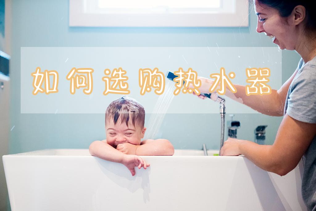 零冷水热水器真的即开即热吗,零冷水和即热式热水器哪个好用