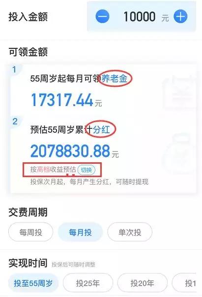 支付宝全民保终身养老金,支付宝全民保终身养老金定投计划