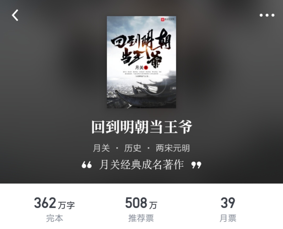 告别书荒一百本经典历史小说,推荐十本完本精品历史小说