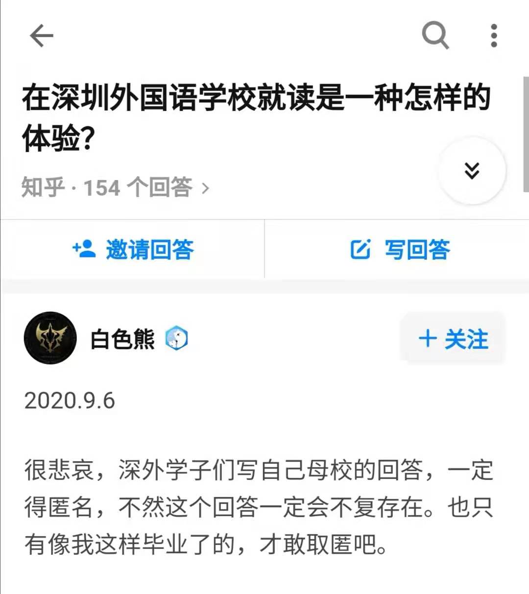 深圳市高优率,深圳外国语学校为什么最难进