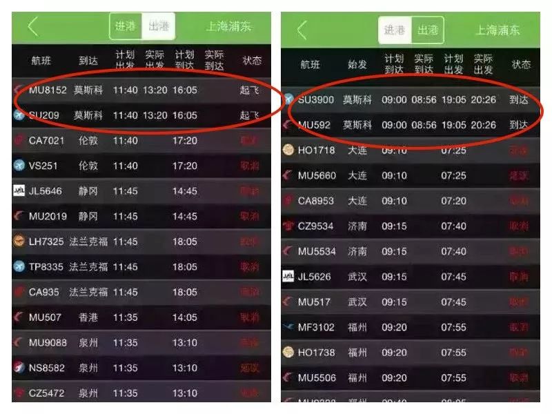 飞机上公然*行为性**！空姐怒吼：把你的“家伙”收回裤子里去！