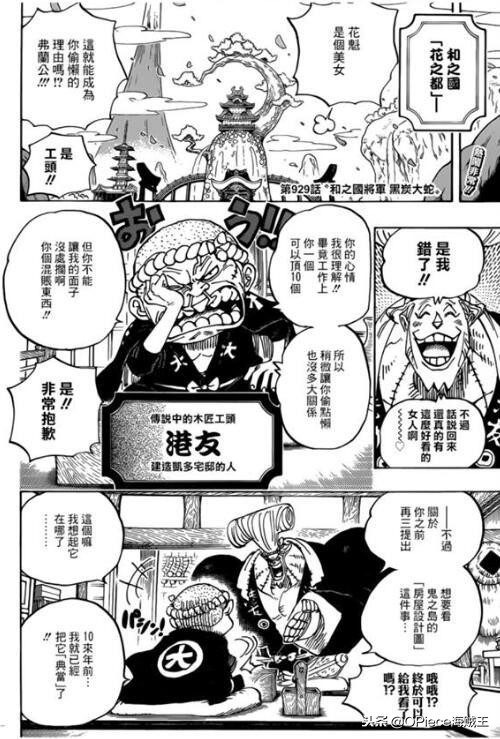 海贼王934索隆小紫,海贼王1056话索隆悬赏金