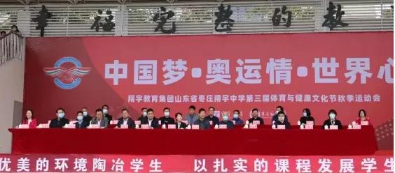 一场文化与体育的视觉盛宴|超炫、超燃、超感动，一起领略翔宇中学带给我们“和整个世界站在一起”的感觉