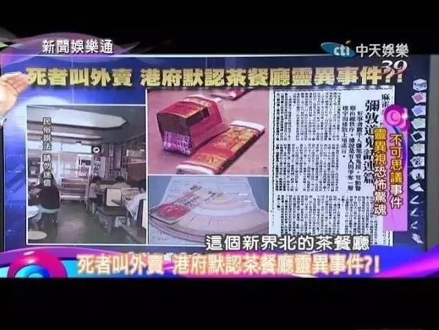 唯一被承认的灵异事件中国,唯一被警方记录在案的灵异事件