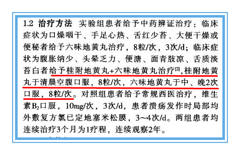 阴阳两虚吃右归丸还是桂附地黄丸,金匮肾气丸配桂附地黄丸阴阳双补