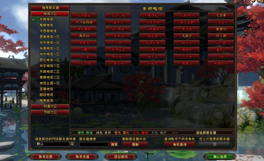 新天龙八部有哪些卡级区,新天龙八部上线最应该刷的副本