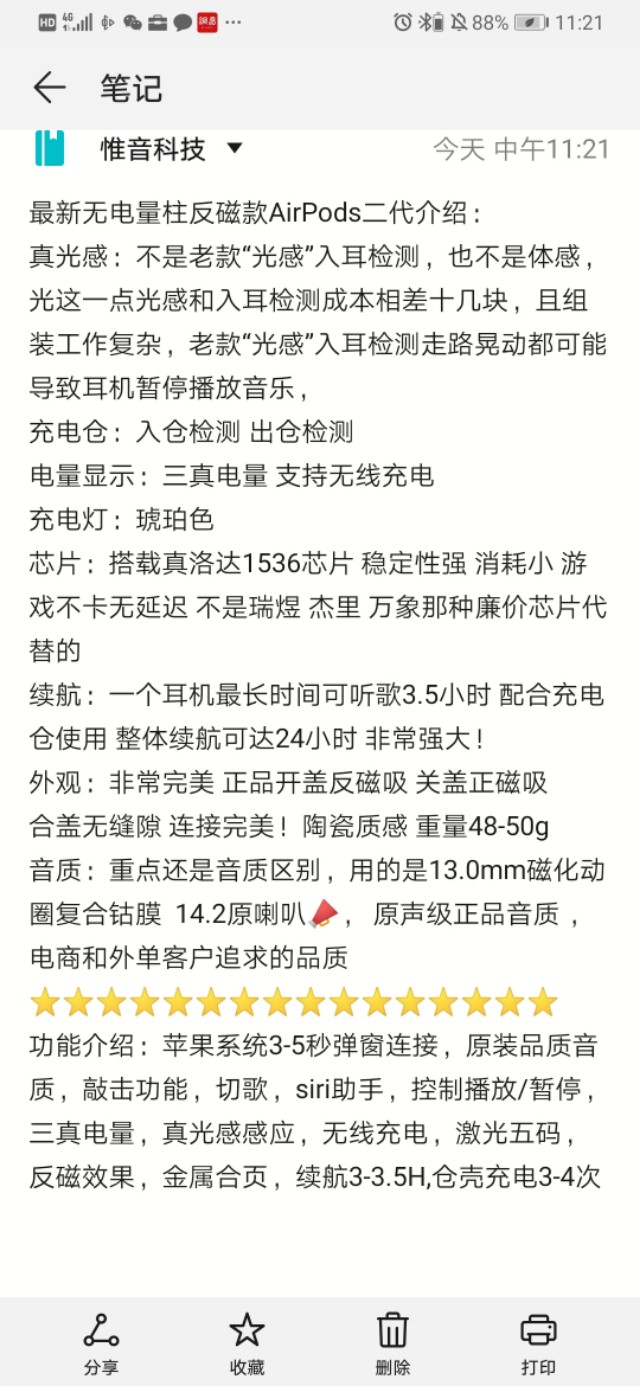 华强北洛达1562m四代测评,华强北洛达二代1536u测评