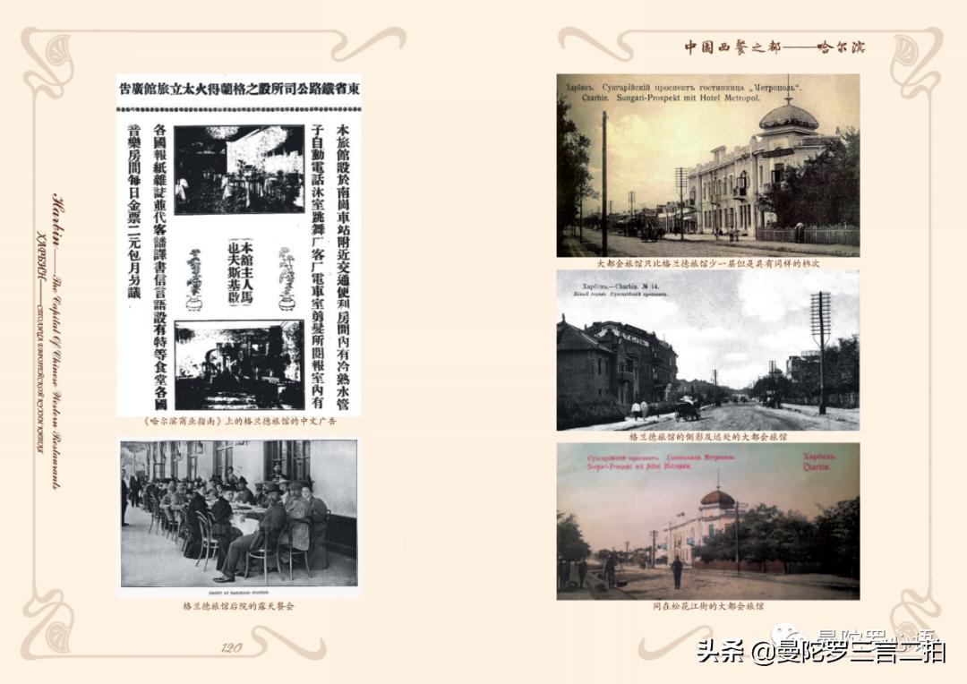 哈尔滨最好的西餐,哈尔滨最有特色的西餐厅