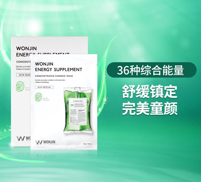 原辰面膜美白款,原辰面膜补水