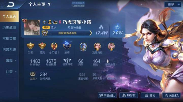 诸葛亮一闪教学视频完整版,王者荣耀最新诸葛亮打法教学