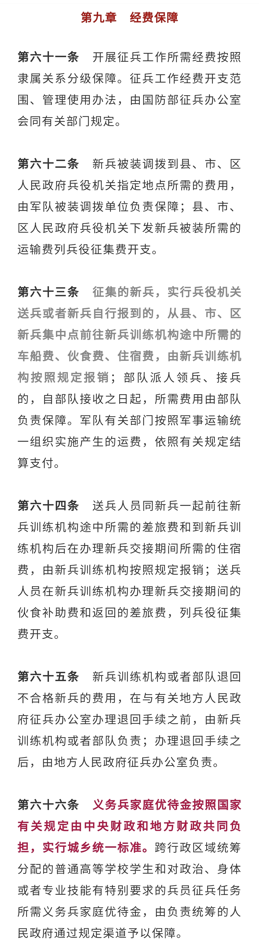 征兵重大变化二次入伍年龄,征兵迎重大变化