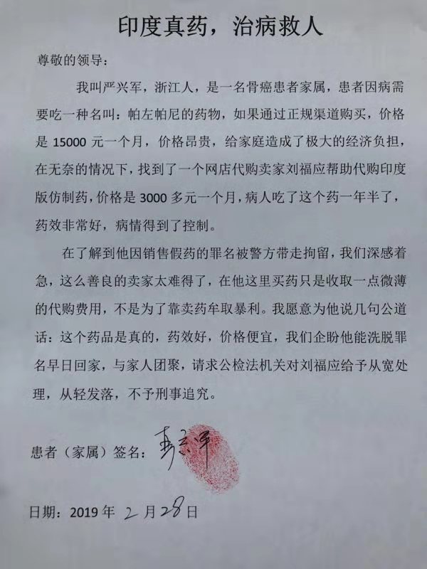 29岁“药神”涉嫌销售假药被刑拘:想找买药患者为自己写求情信提醒:初衷无恶意也不要网购非法进口外国药