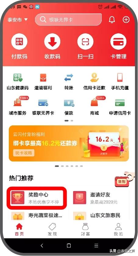 泰山温泉城特价门票,安泰门票团购