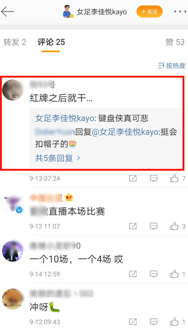 足协回应球员辱骂裁判停赛6场,足协发罚单两罪并罚