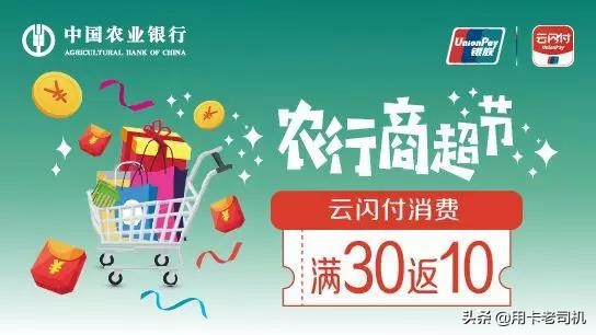 农业银行信用卡618活动,农业银行信用卡6号还款日