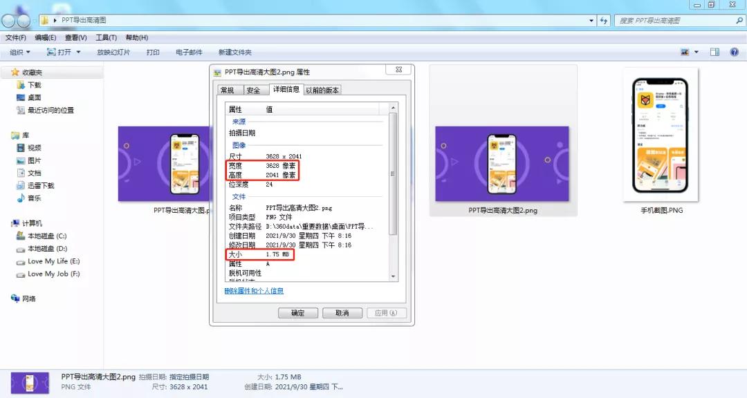 ppt如何导出更高清的图片,好看的ppt图片大全高清