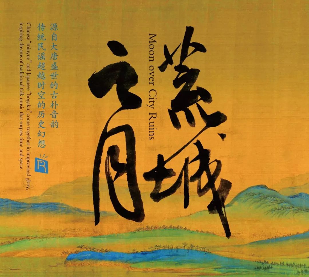 瑞鸣音乐演唱会,瑞鸣音乐新专辑