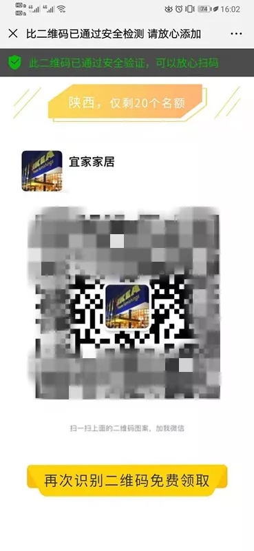 宜家家居新店开张送拉杆箱,宜家家居免费领箱子