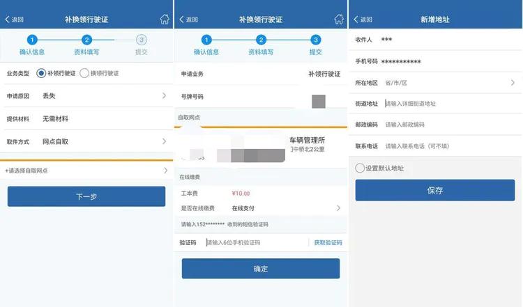 车管所网上业务怎么办理,车管所互联网登记怎么办理