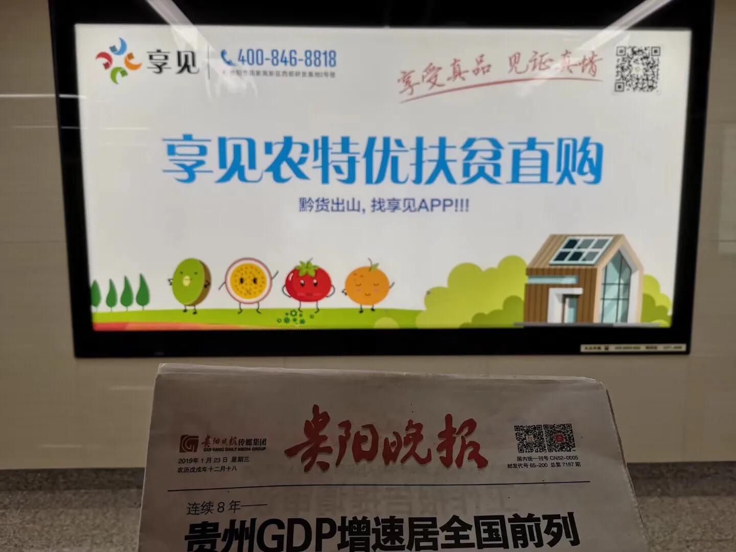 全球首推“幸福店主•懒人创业”