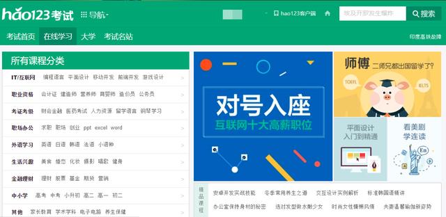 这几款好用冷门的网站推荐给你,5个比较靠谱网站推荐