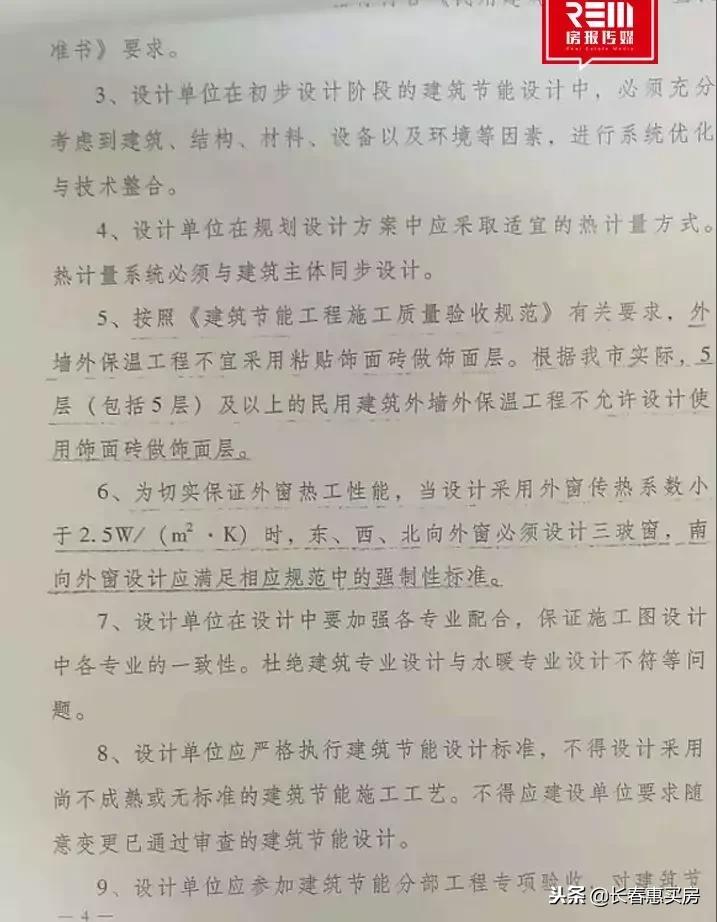 买房遇到的陷阱,买房遇陷阱