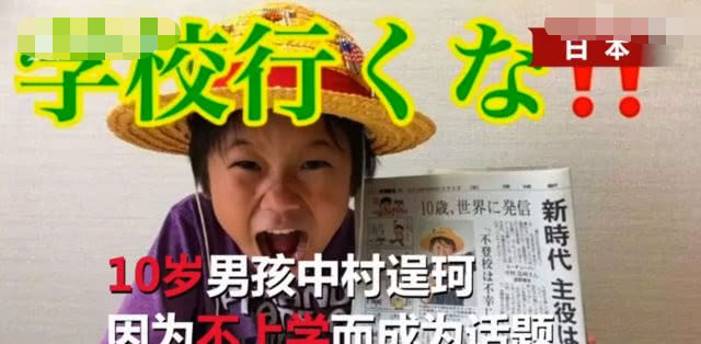 10岁男孩弃学在家做网红 (网曝10岁男孩辍学当网红)