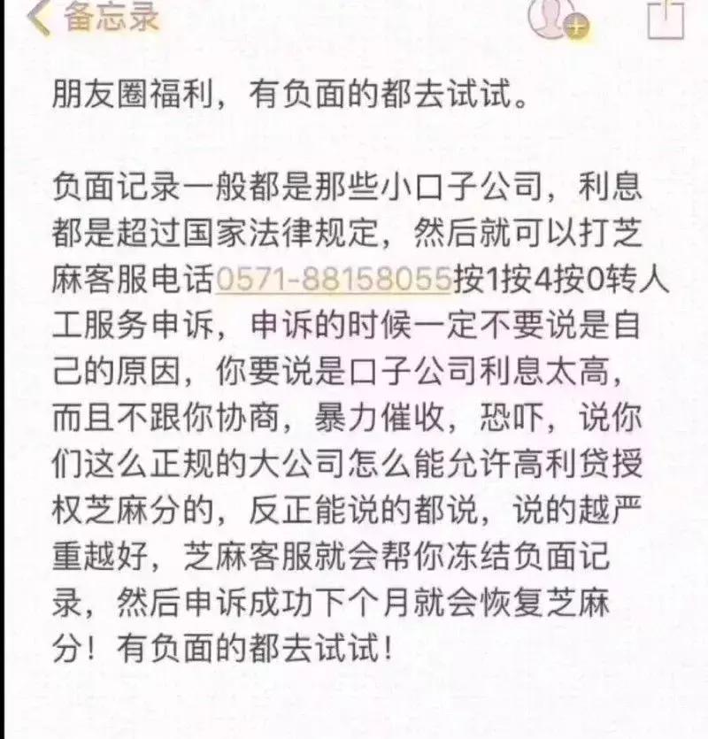 网贷逾期记录在支付宝怎么消除,支付宝网贷逾期记录怎么解决
