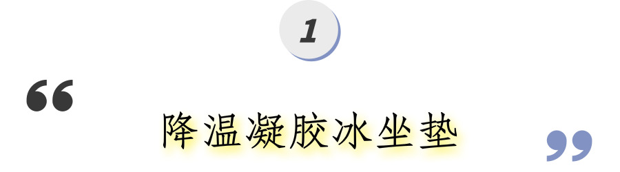 20件夏日神器好物推荐,夏天实用平价神器推荐