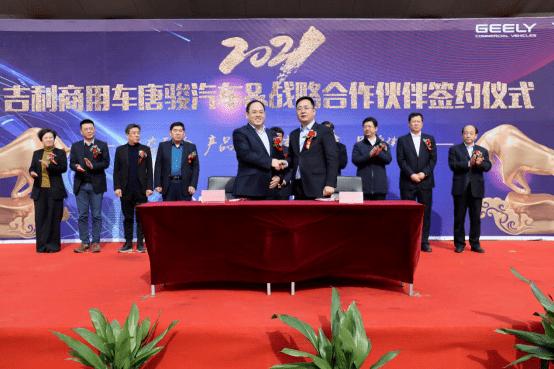 唐骏汽车要与吉利合作吗,唐骏和吉利
